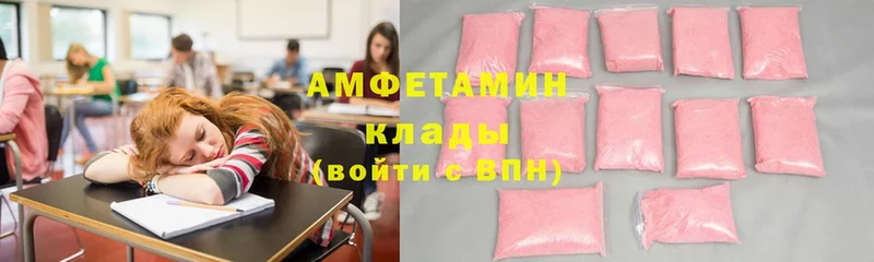 Amphetamine Розовый Куртамыш