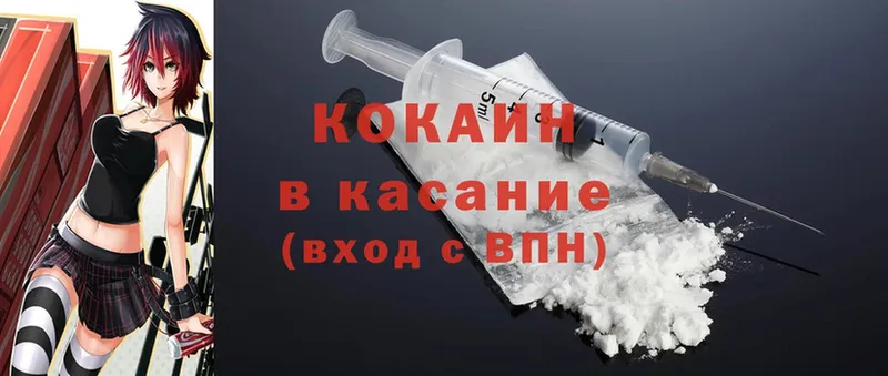 Cocaine Колумбийский  Куртамыш 