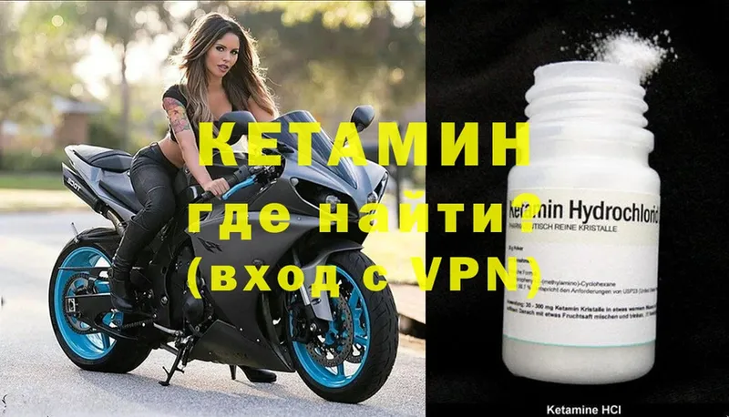 КЕТАМИН ketamine  Куртамыш 